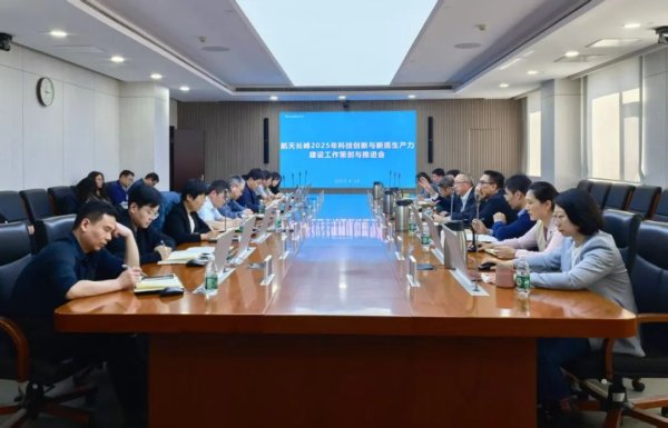 万通配资 航天长峰召开2025年科技创新与新质生产力建设工作策划推进会暨DeepSeek人工智能技术培训