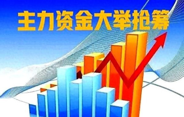 倍悦网 主力资金流向科技股，银行股遭遇资金流出挑战
