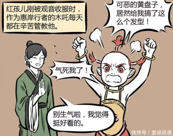 君润宜保 非人哉：木吒管教红孩儿，观音给他套上五个金箍