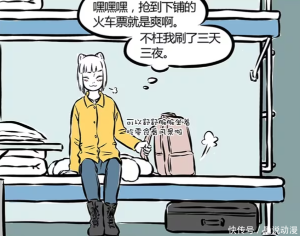 亿牛策略 非人哉：九月偶遇帝江，十一月回家被小九尾狐们吐槽