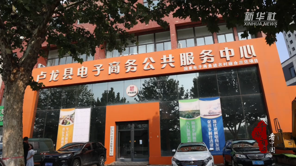 涵星配资 千城百县看中国｜河北卢龙：“云端”推特产 传文化