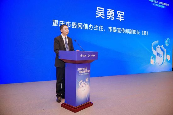 聚富人 2025智博会：金融安全如何构建新生态  专家、企业共同支招