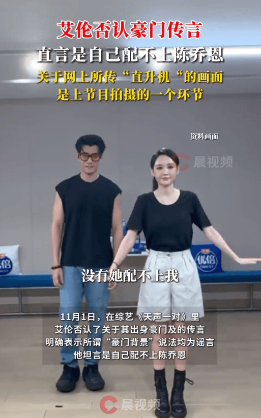 指南针股票 艾伦否认出身豪门！坦言是自己配不上陈乔恩